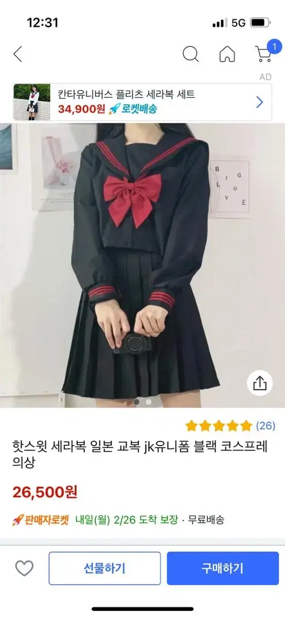 최저가 !! 핫스윗 세라복 일본 교복 판매 jk 유니폼 블랙 코스프레 의